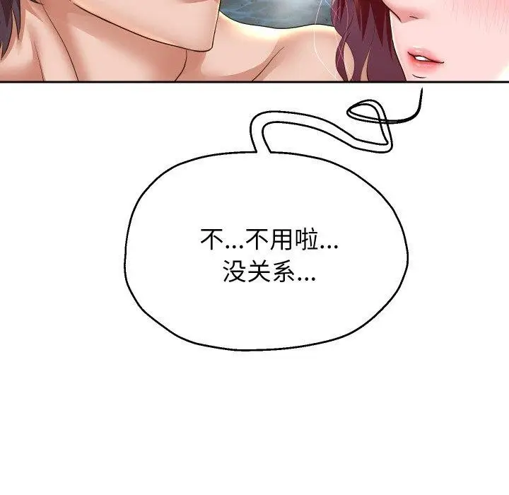 《重生之长枪无敌》第53话图67