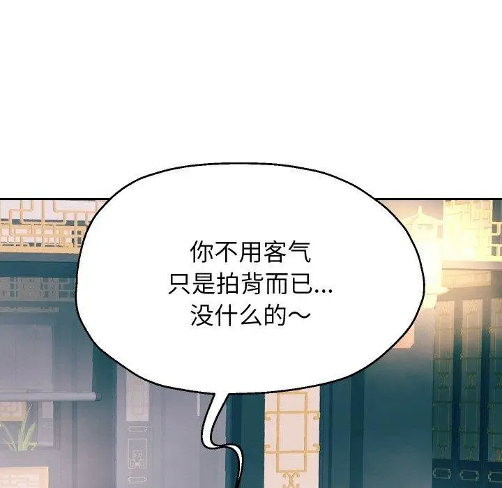 《重生之长枪无敌》第53话图68