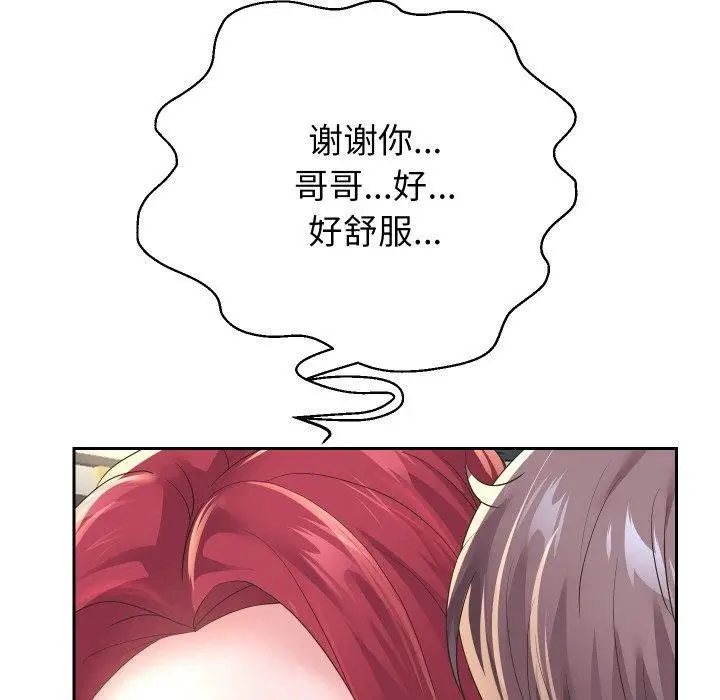 《重生之长枪无敌》第53话图76
