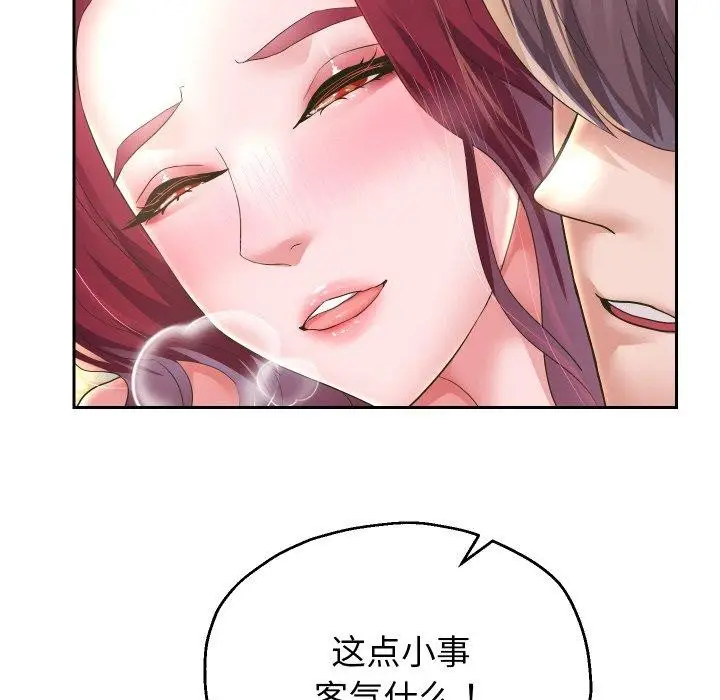 《重生之长枪无敌》第53话图77