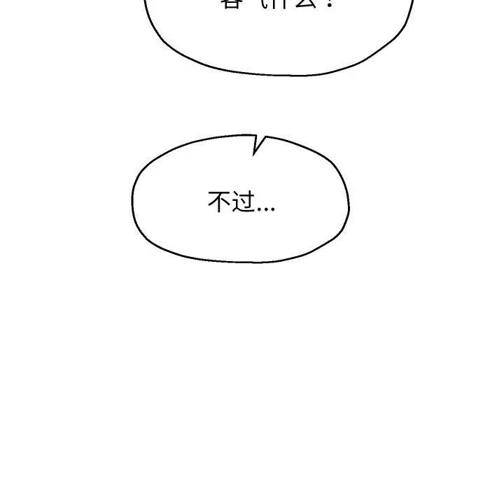 《重生之长枪无敌》第53话图78