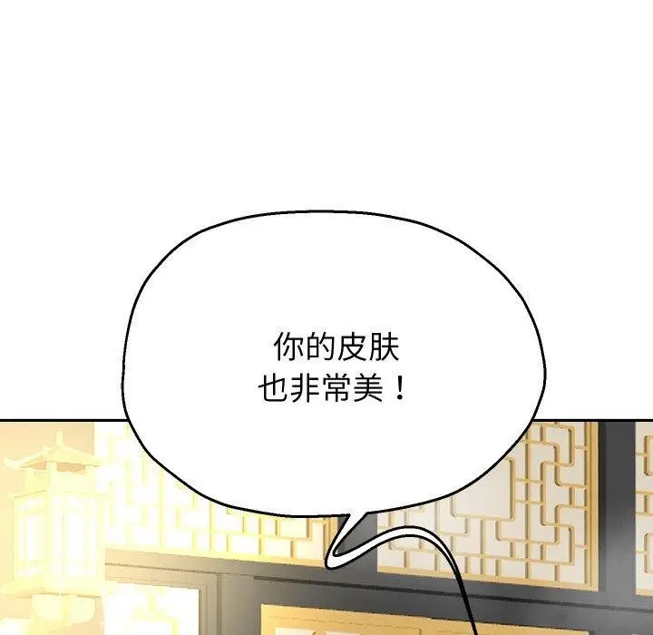 《重生之长枪无敌》第53话图79