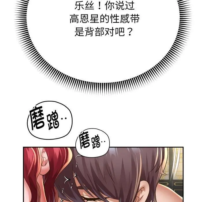 《重生之长枪无敌》第53话图83