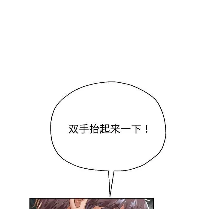 《重生之长枪无敌》第53话图88
