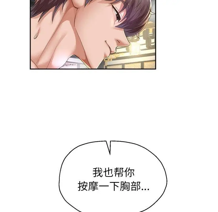 《重生之长枪无敌》第53话图89