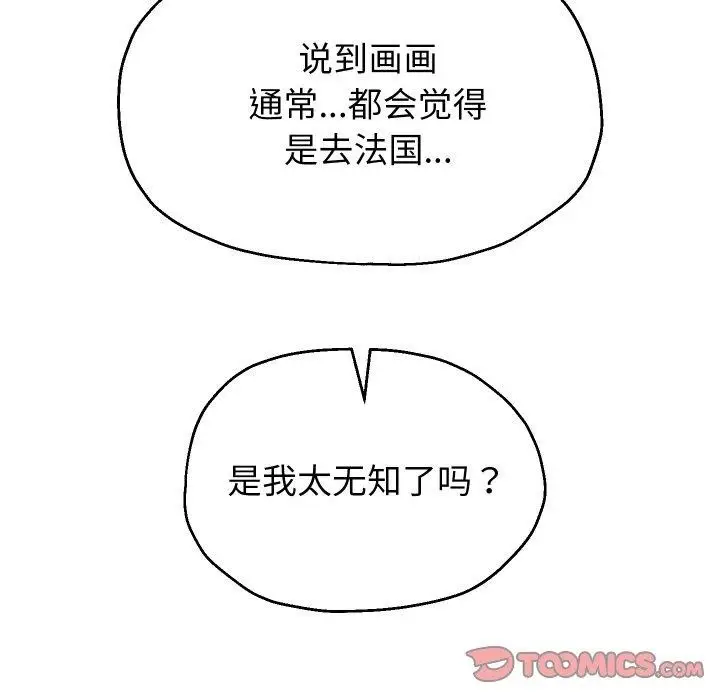 《重生之长枪无敌》第53话图9