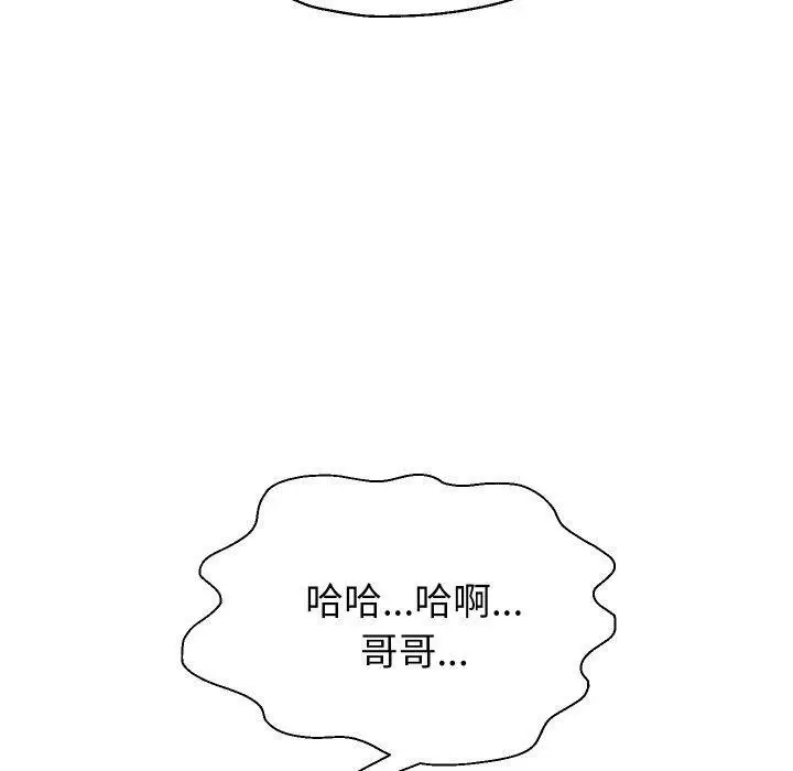 《重生之长枪无敌》第53话图90
