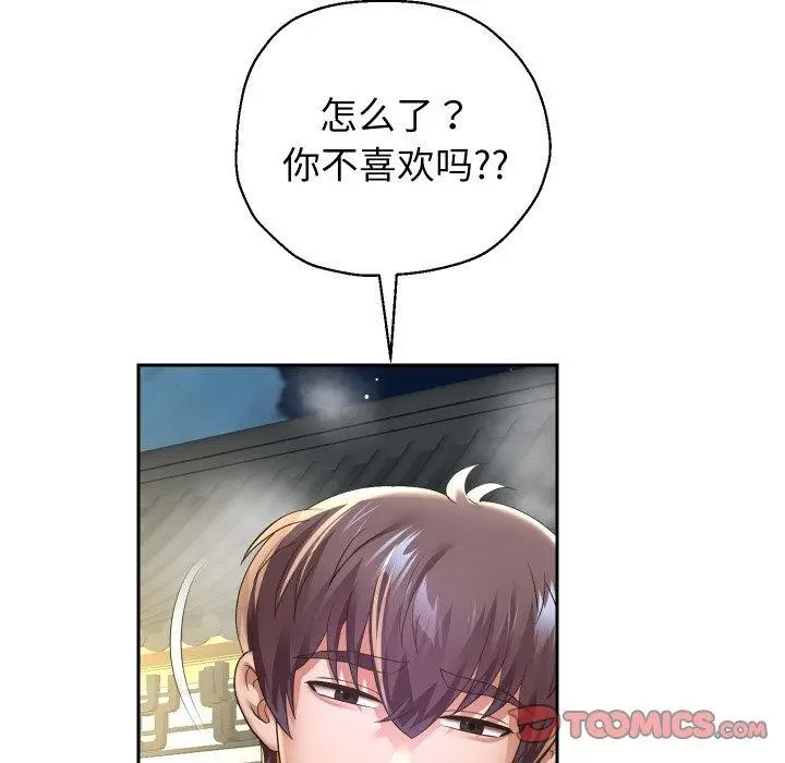 《重生之长枪无敌》第53话图93