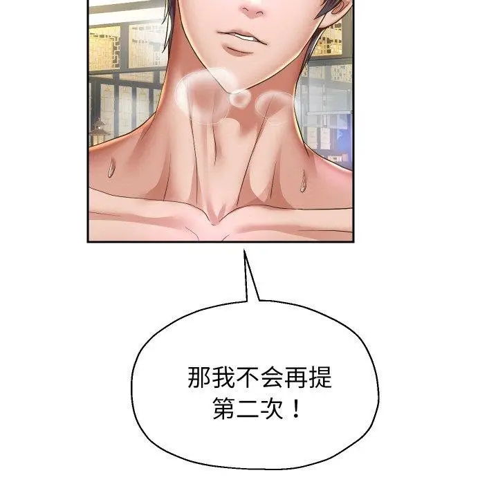 《重生之长枪无敌》第53话图94