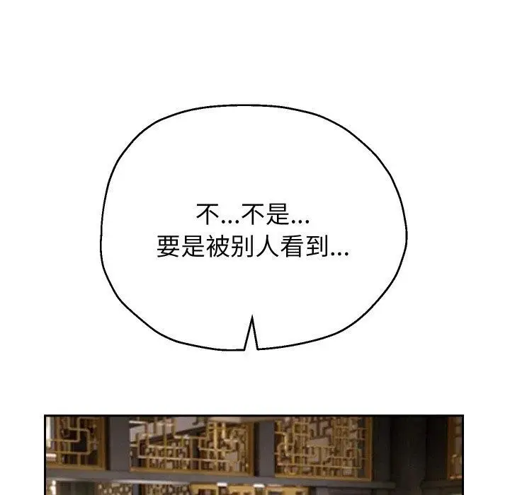 《重生之长枪无敌》第53话图95