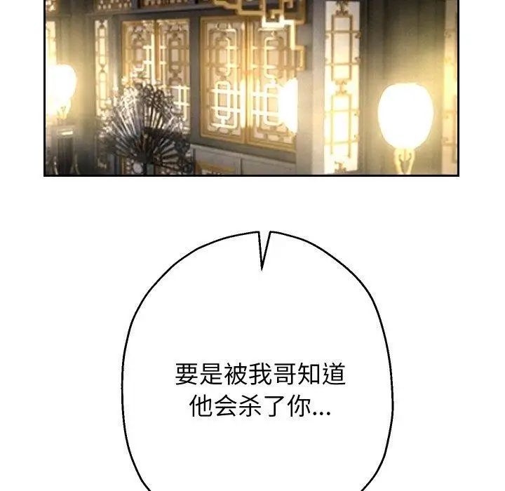 《重生之长枪无敌》第53话图96