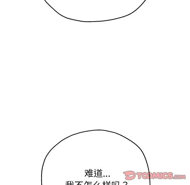 《重生之长枪无敌》第53话图99