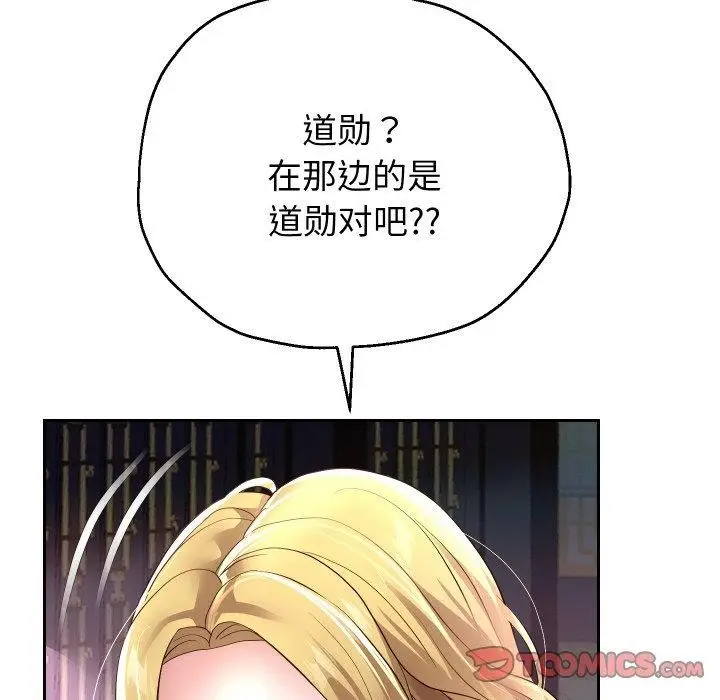 《重生之长枪无敌》第54话图111