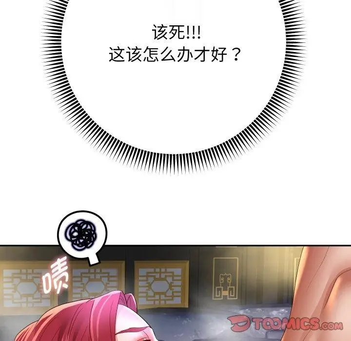 《重生之长枪无敌》第54话图123