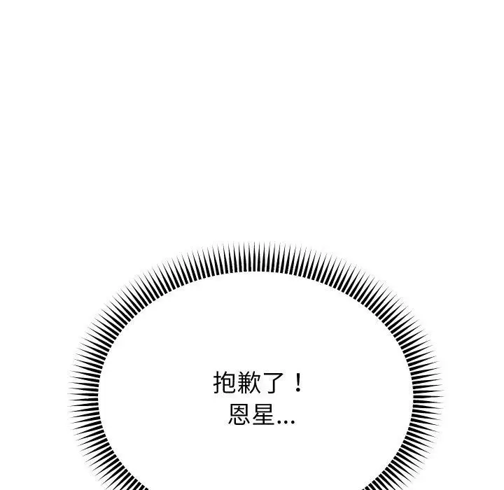 《重生之长枪无敌》第54话图127