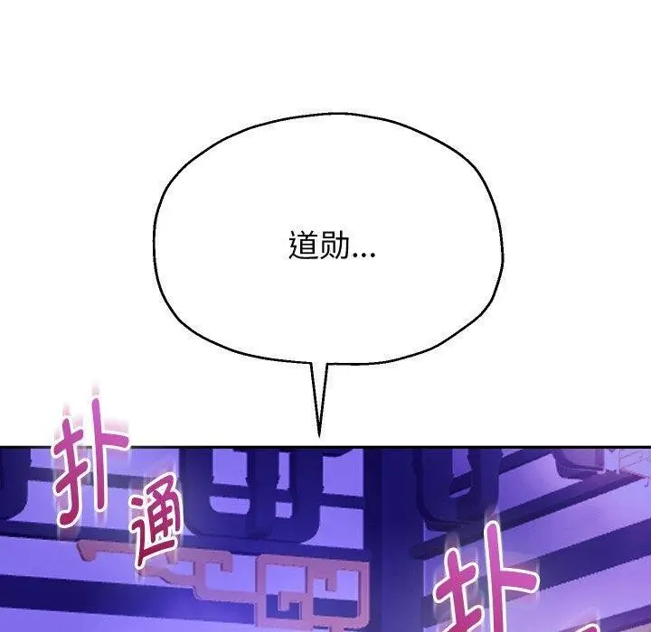 《重生之长枪无敌》第54话图130