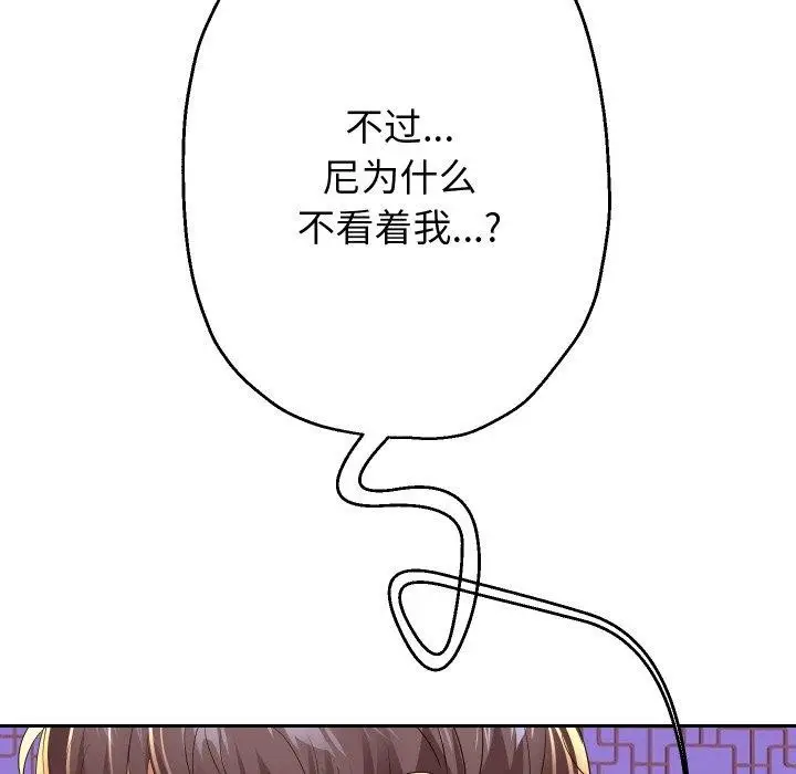 《重生之长枪无敌》第54话图134