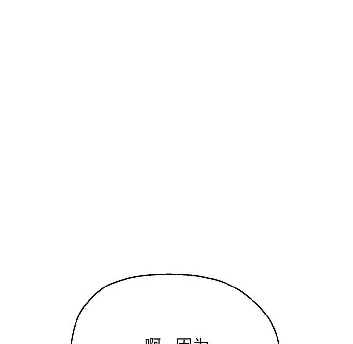 《重生之长枪无敌》第54话图137