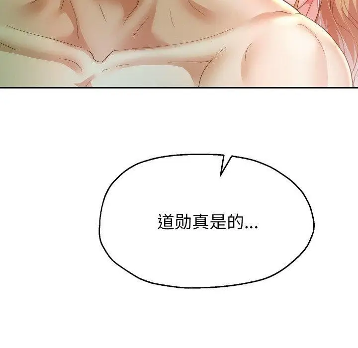 《重生之长枪无敌》第54话图139