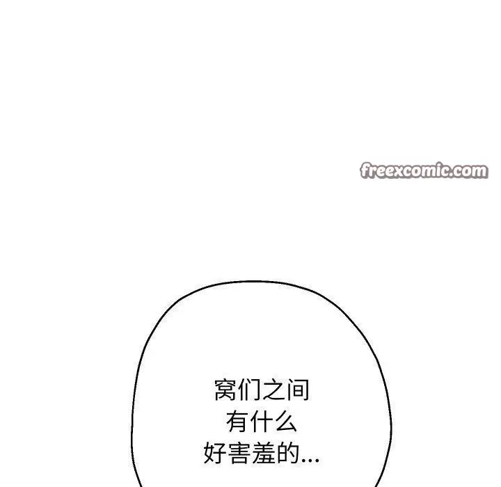《重生之长枪无敌》第54话图140
