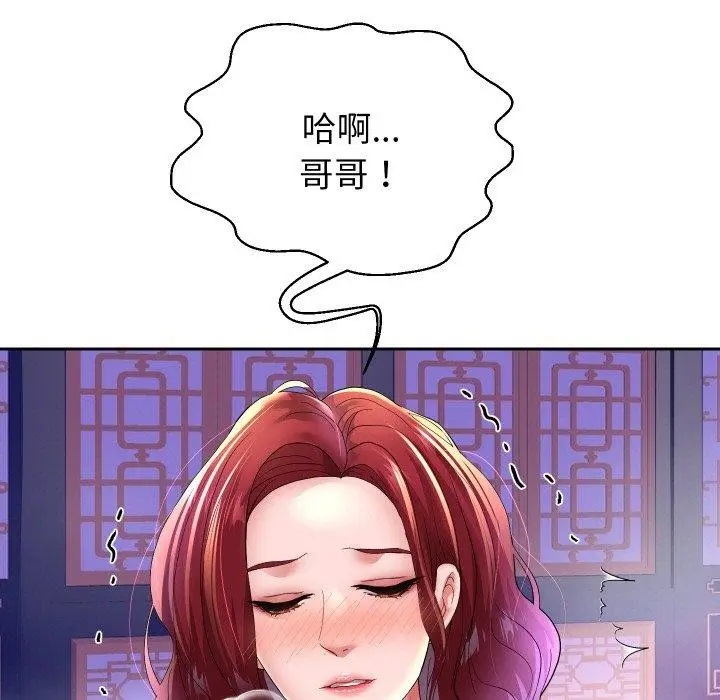 《重生之长枪无敌》第54话图19