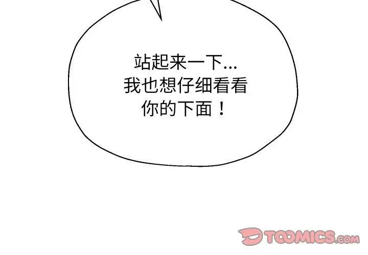 《重生之长枪无敌》第54话图3