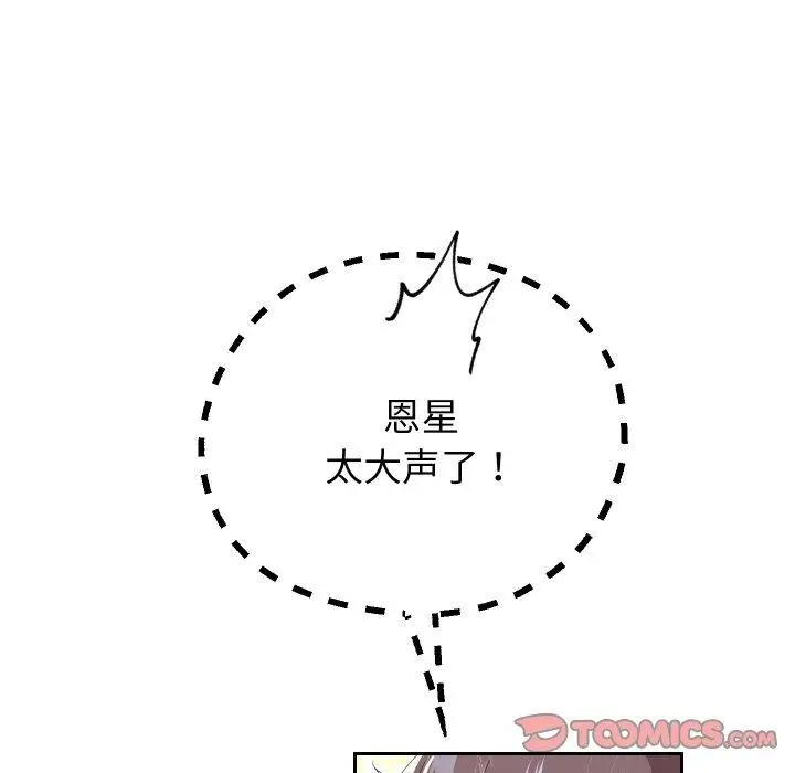 《重生之长枪无敌》第54话图39