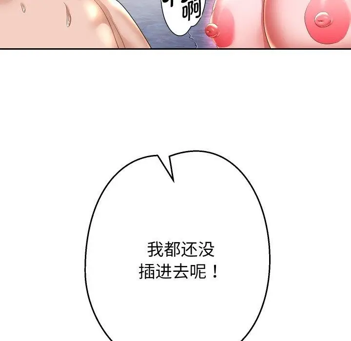 《重生之长枪无敌》第54话图46