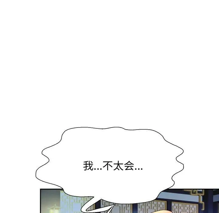 《重生之长枪无敌》第54话图52