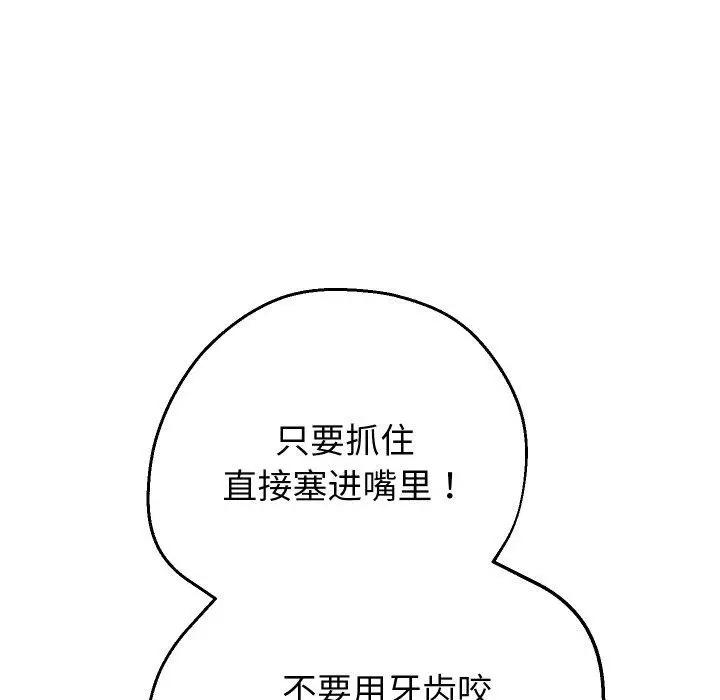 《重生之长枪无敌》第54话图54