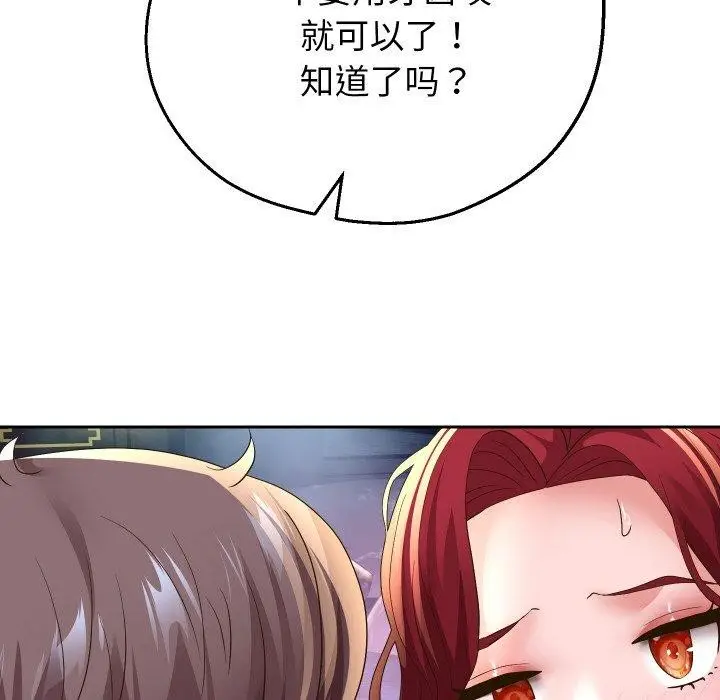 《重生之长枪无敌》第54话图55
