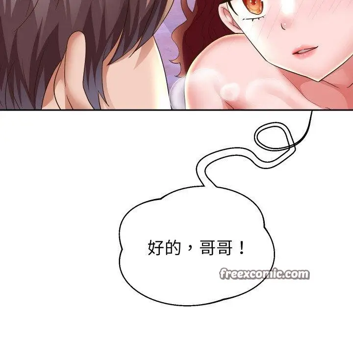 《重生之长枪无敌》第54话图56