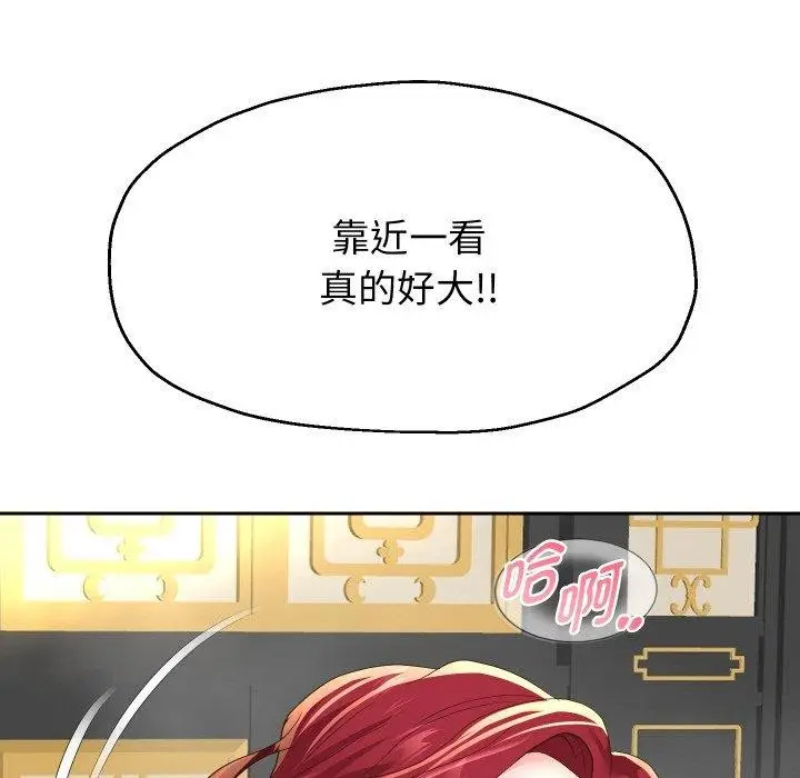 《重生之长枪无敌》第54话图59