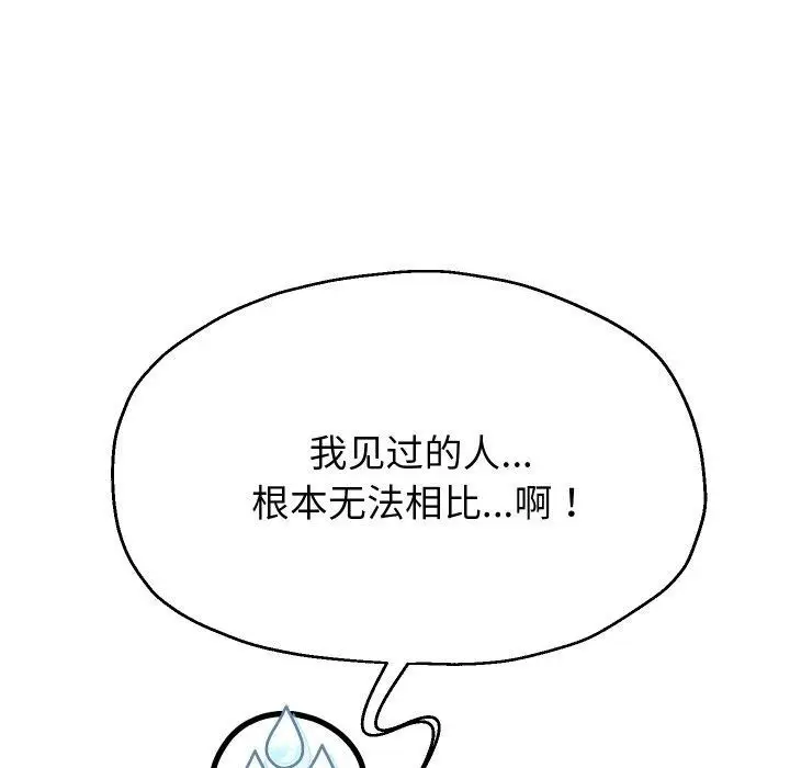 《重生之长枪无敌》第54话图62