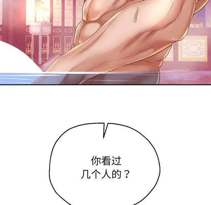 《重生之长枪无敌》第54话图66