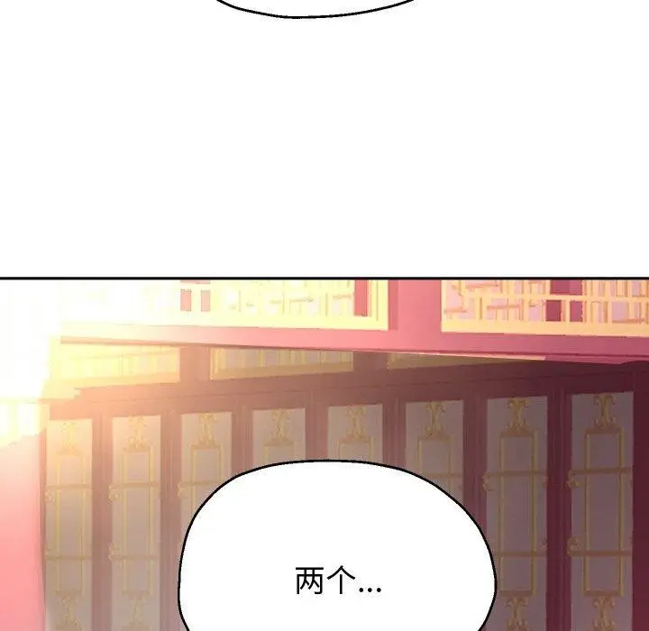 《重生之长枪无敌》第54话图67