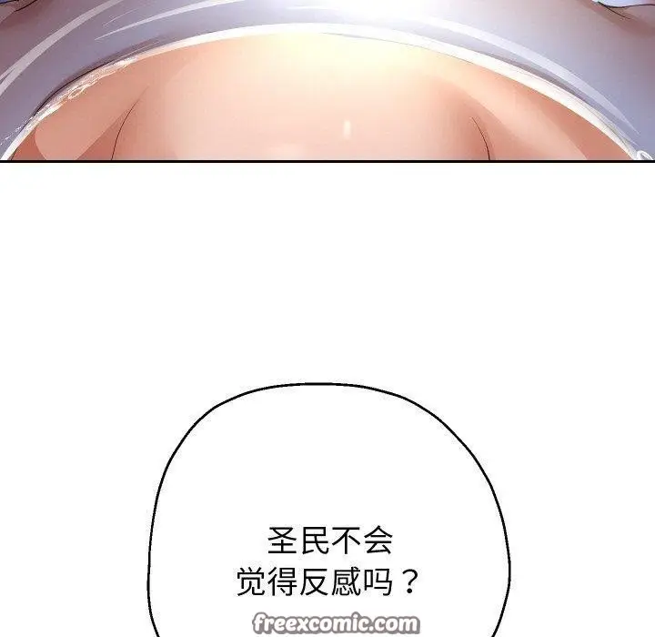 《重生之长枪无敌》第54话图70