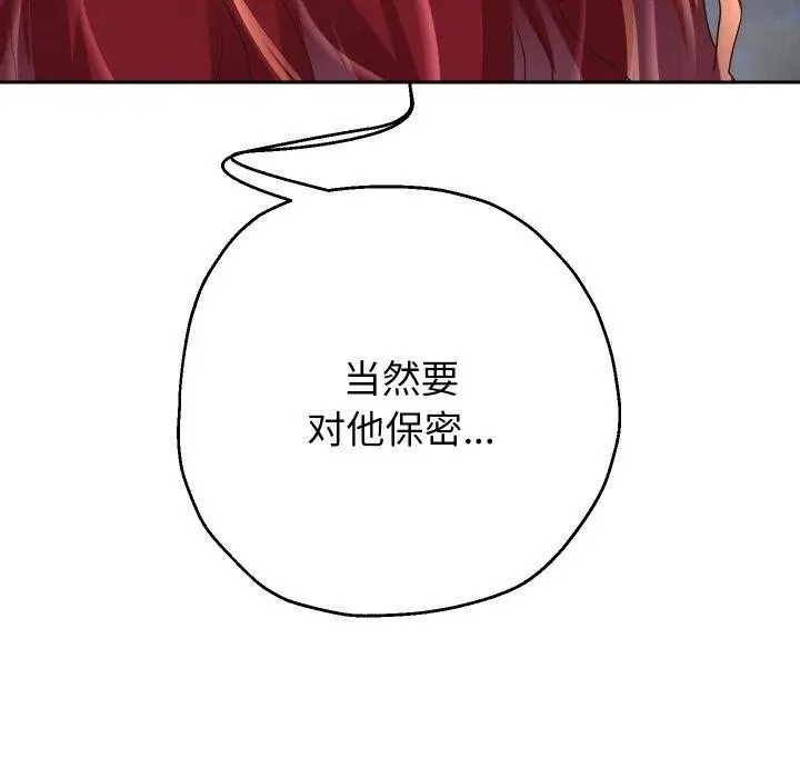 《重生之长枪无敌》第54话图72