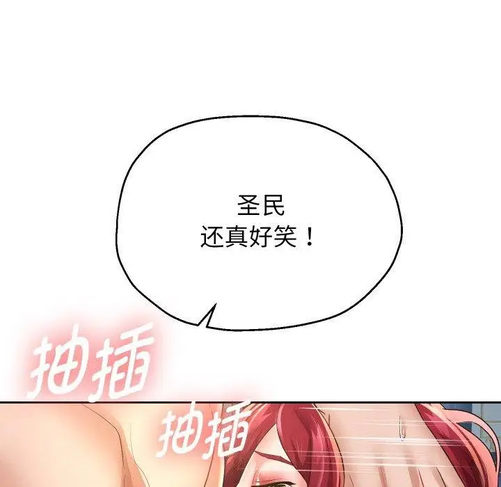 《重生之长枪无敌》第54话图73