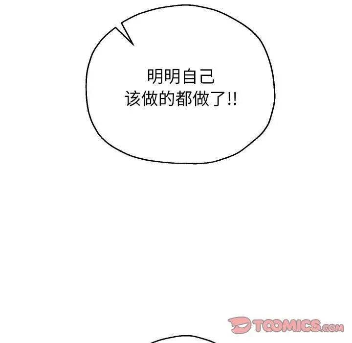 《重生之长枪无敌》第54话图75