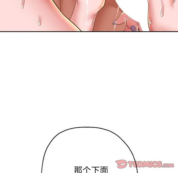 《重生之长枪无敌》第54话图81