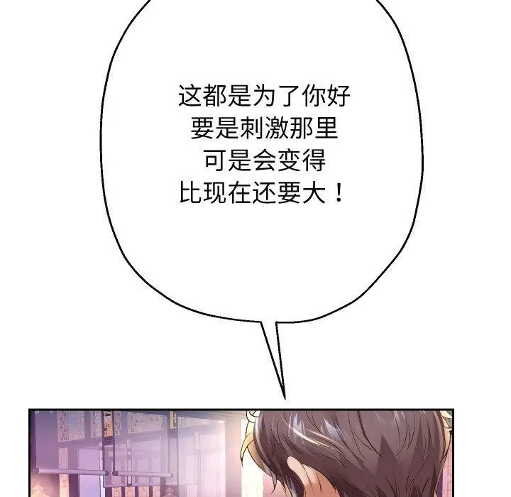 《重生之长枪无敌》第54话图91