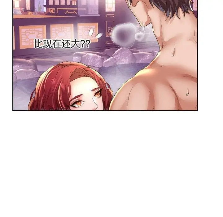 《重生之长枪无敌》第54话图92