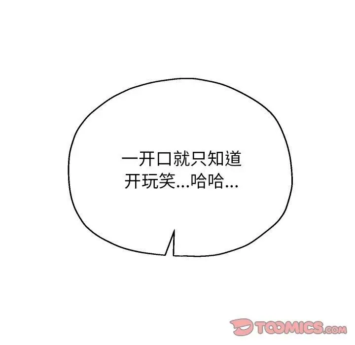 《重生之长枪无敌》第54话图93