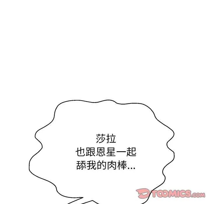 《重生之长枪无敌》第55话图111