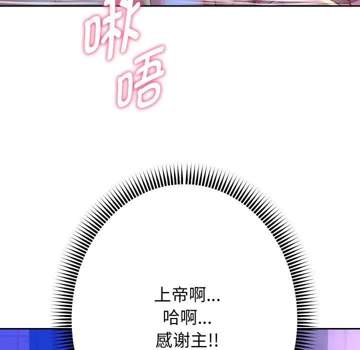 《重生之长枪无敌》第55话图121