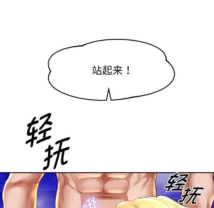 《重生之长枪无敌》第55话图125