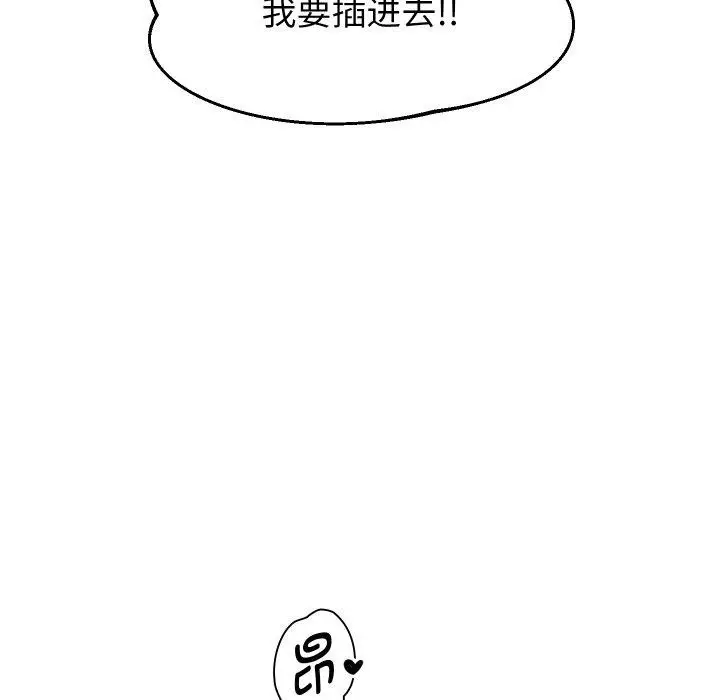 《重生之长枪无敌》第55话图127