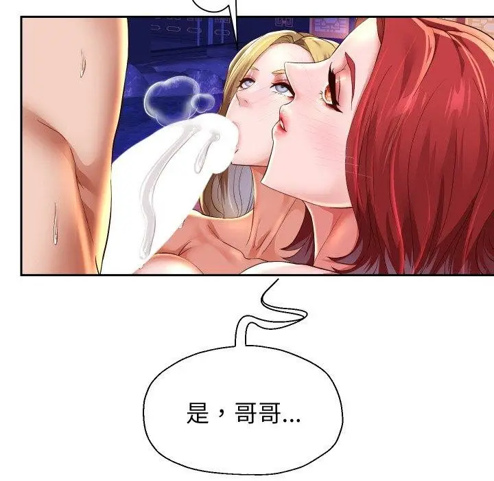 《重生之长枪无敌》第55话图128