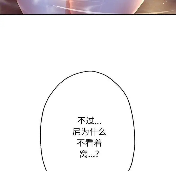 《重生之长枪无敌》第55话图13